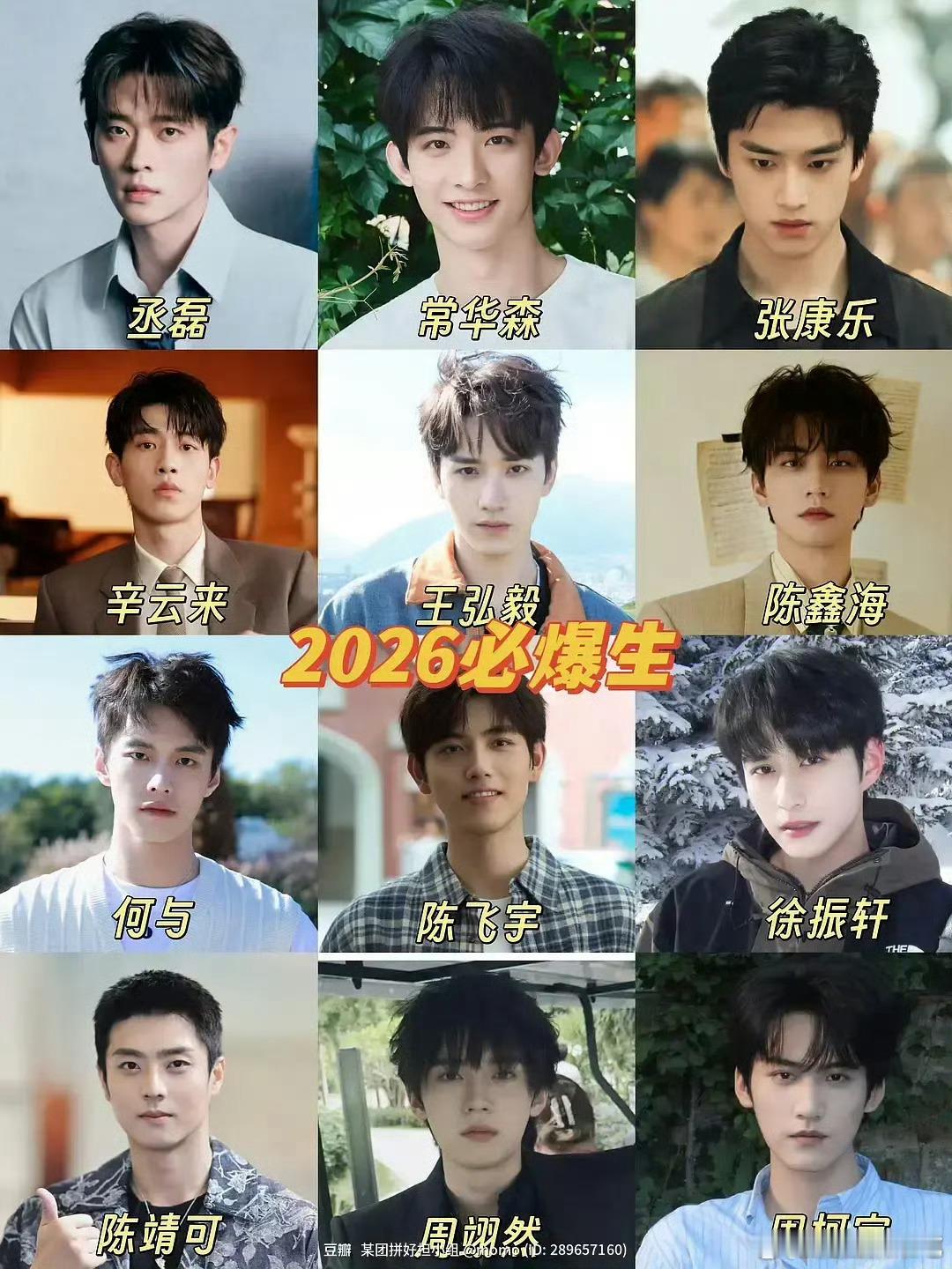 2026必爆生[笑着哭]这次带名字带作品很好！​​​