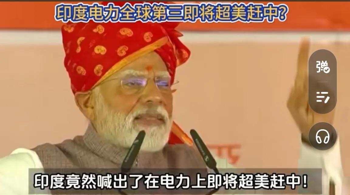 勇气可嘉！印度人的自信真不是你想象的！一个还有3亿人口用不上电的国度，竟然在