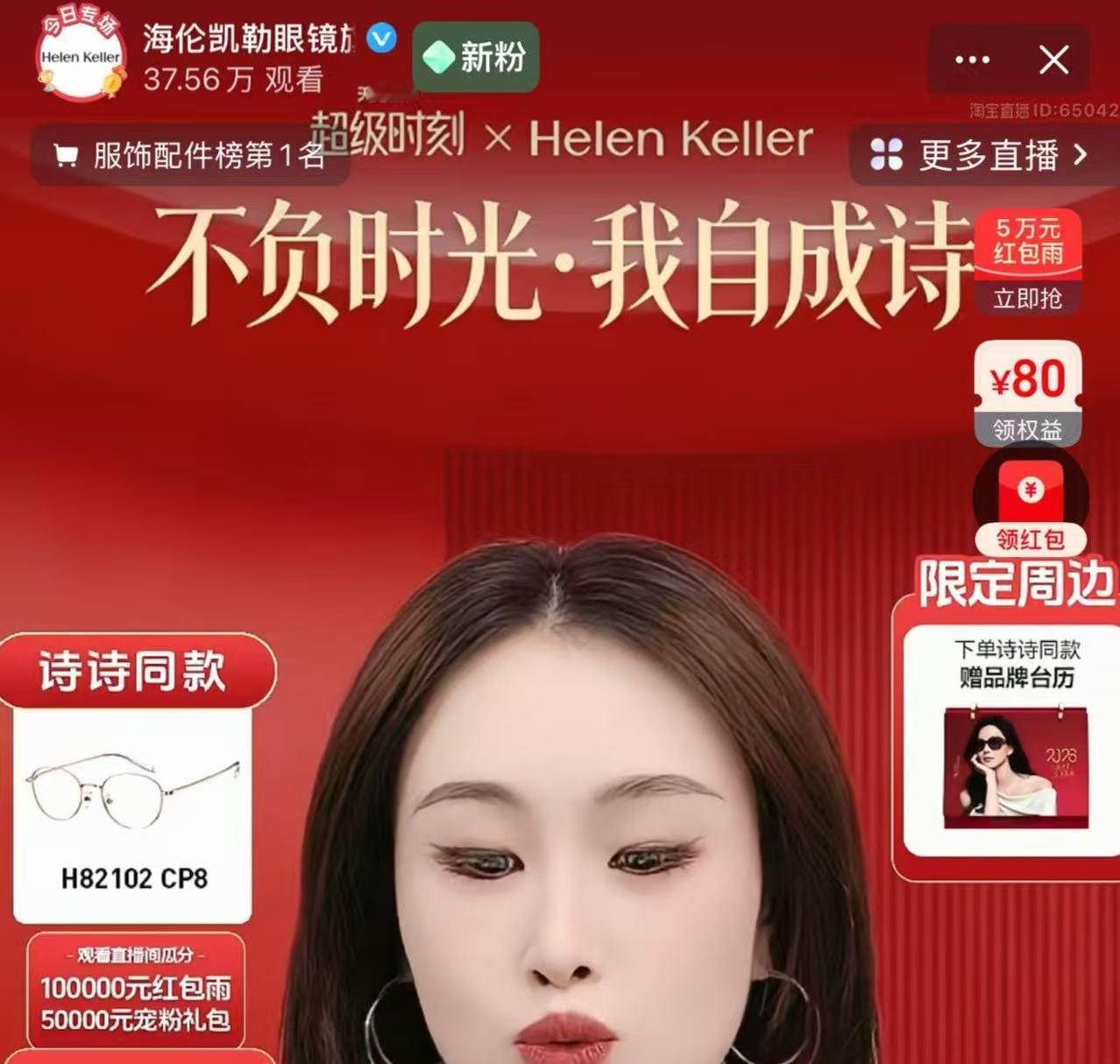 刘诗诗粉丝真的好猛，到晚上人都多起来了，粉丝嗷嗷待哺，40多万观看，又把品牌干到