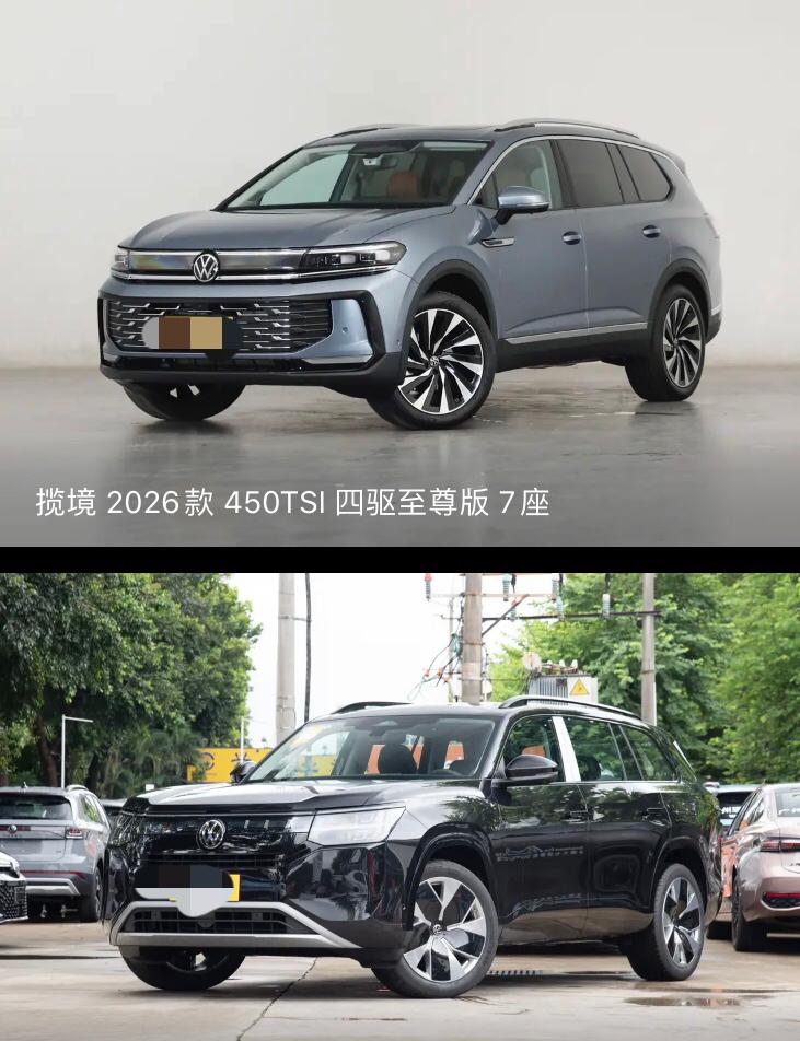 途昂Pro和揽境两款车型谁更有性价比，更值得拥有途昂Pro全境实力派途昂Pr