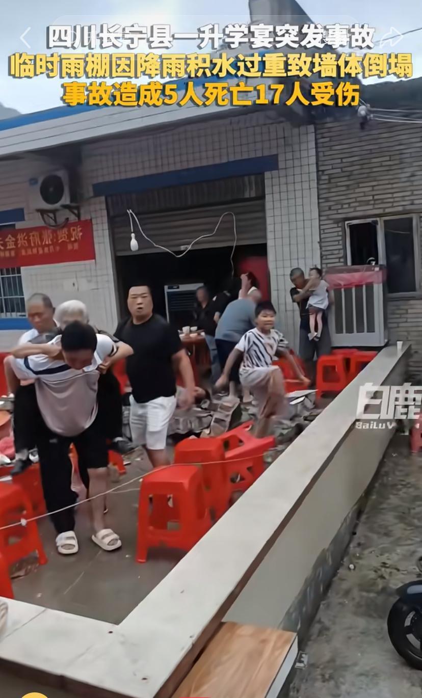 四川这起升学宴坍塌的事儿，越看心里越不是滋味。知情人出来说了，办酒席的是他堂弟