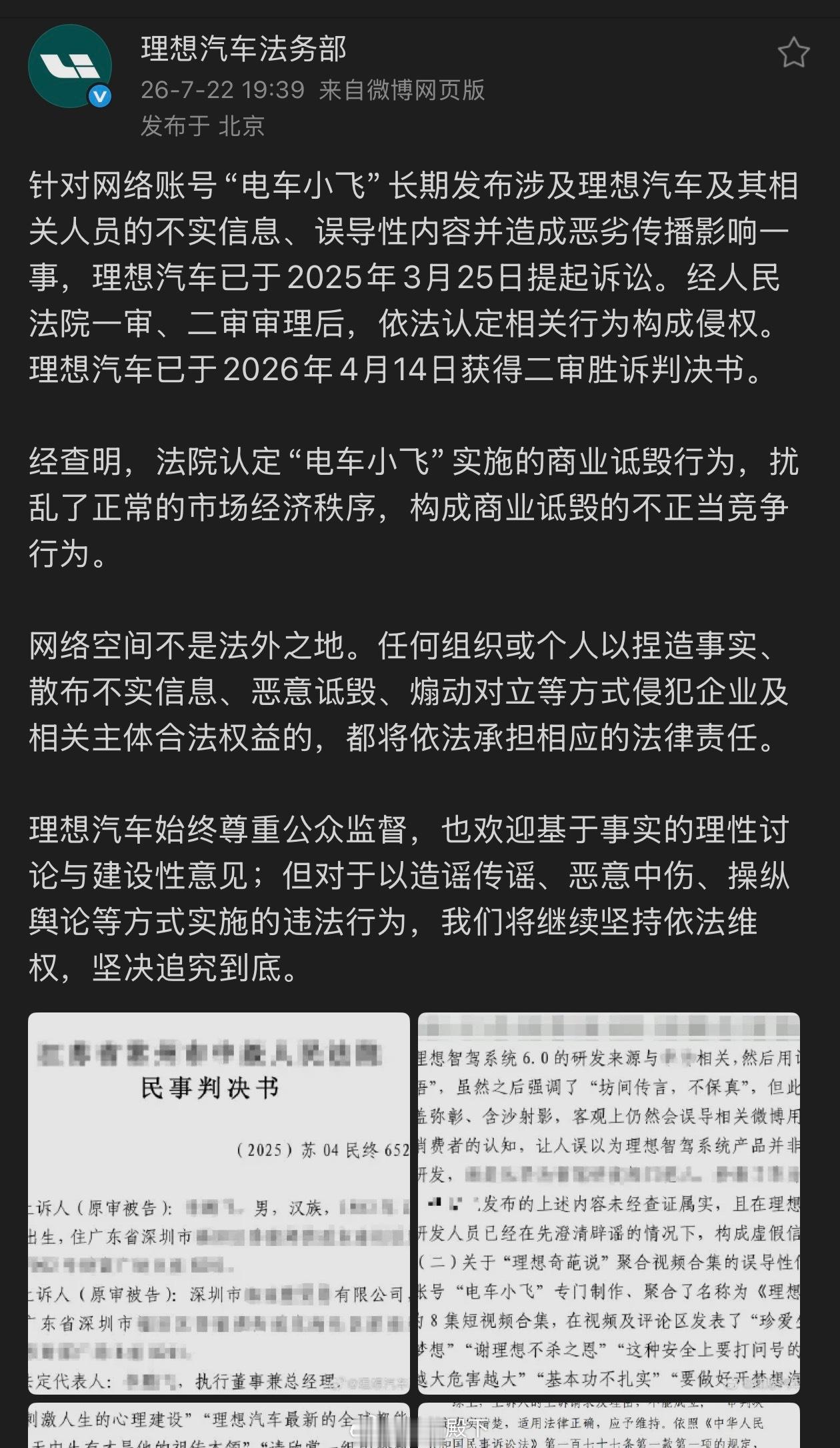 李想干小飞和雷军干翔翔一个道理，对内要有交代，要对得起数千上万名工程师的努力。奉