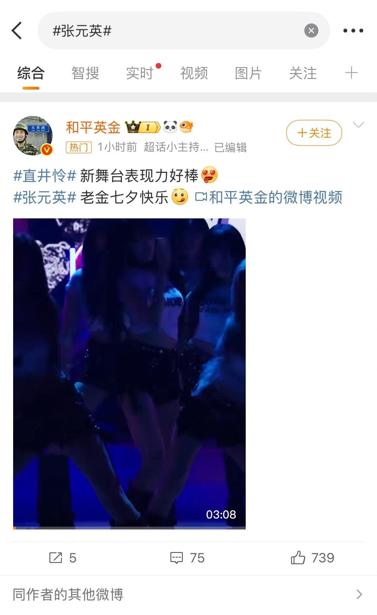 直井怜、柳智敏、安宥真、金智秀、宫脇咲良fans联手拿下张元英热1这是提前