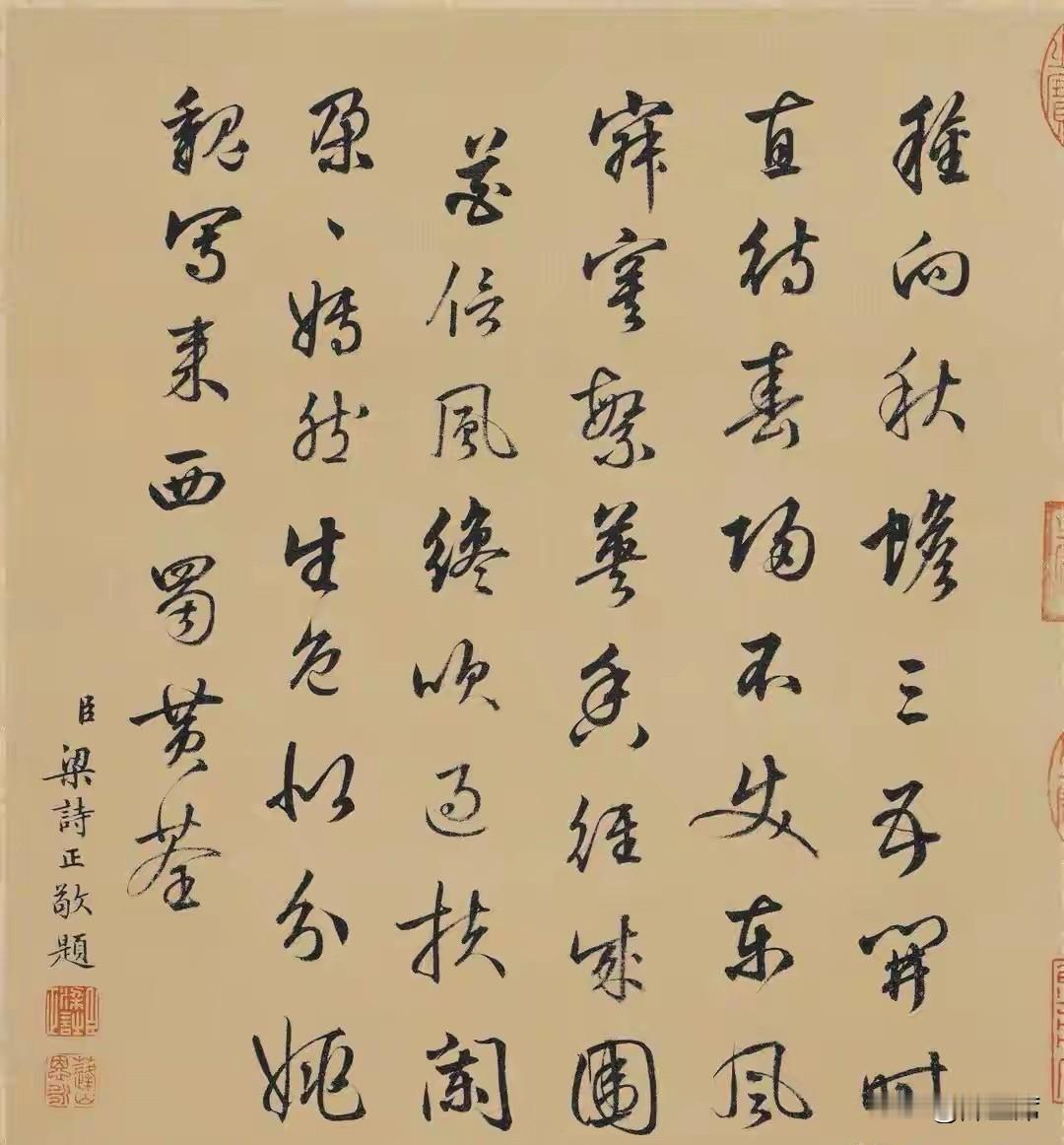 梁诗正为《皇清职贡图》的行书题跋，那书法堪称一绝。其用笔细腻精妙，起笔收笔干净利