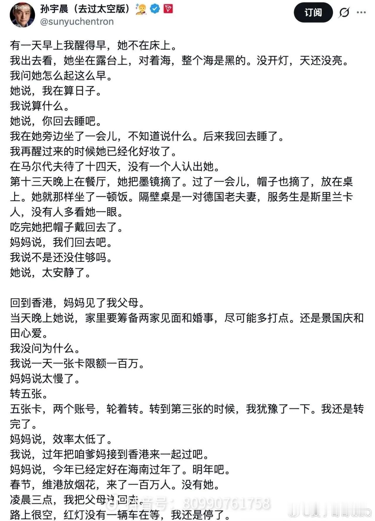 回香港，妈妈见了我父母，这句话也是雷了