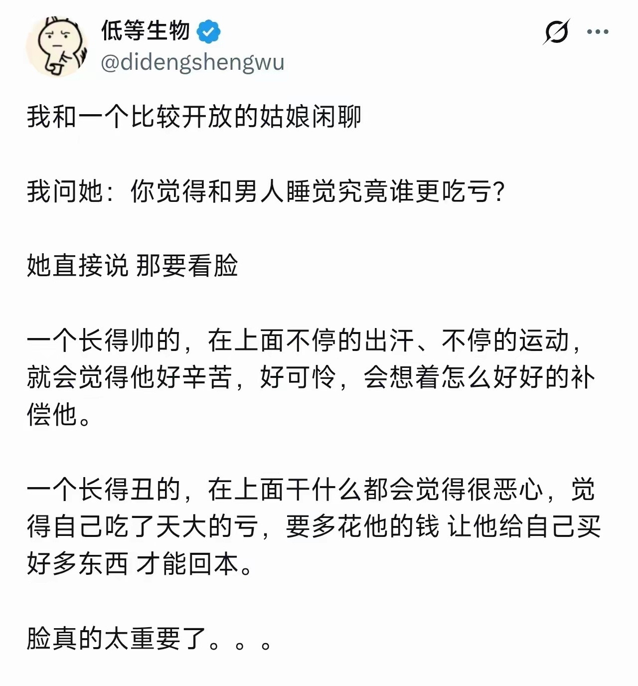 长的好看比有钱更受欢迎​​​