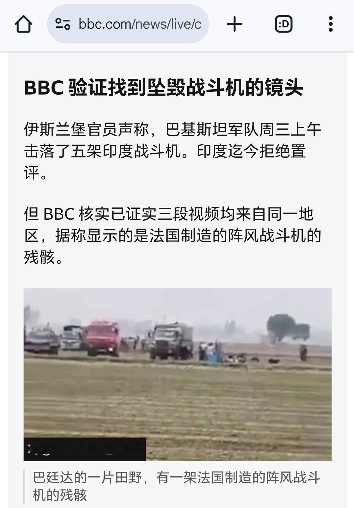 法国的负面新闻你可以永远相信大英！看见法国倒霉，他们比谁都要兴奋，不愧是维持百年