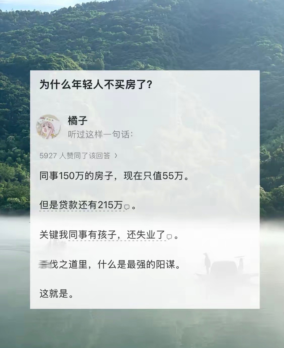 为什么年轻人不买房了？​​​