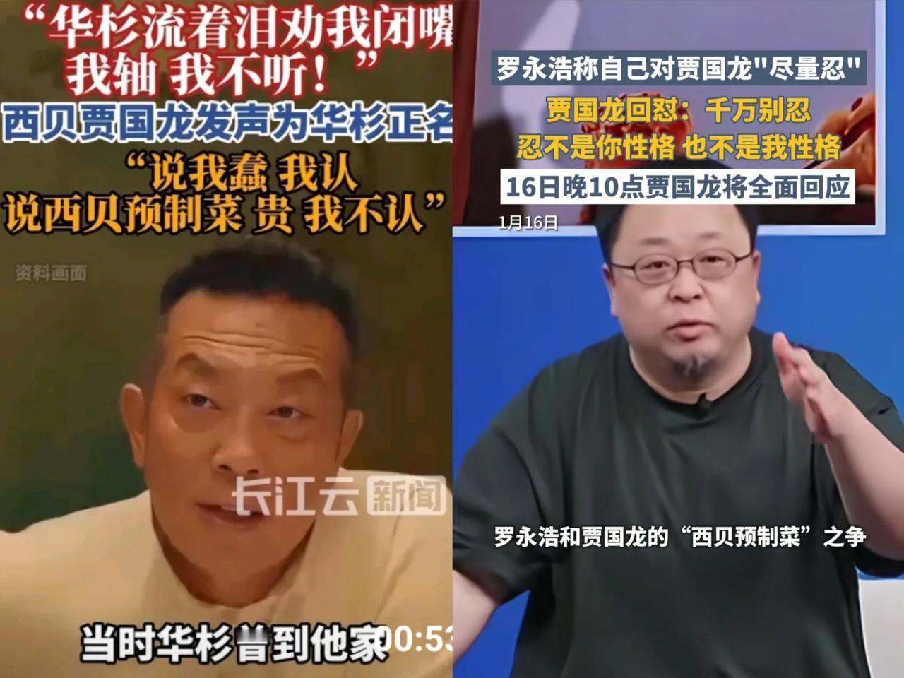 有个朋友是学心理学的，看完贾国龙的发言后，她说了一句大实话，贾老板这人，啥事