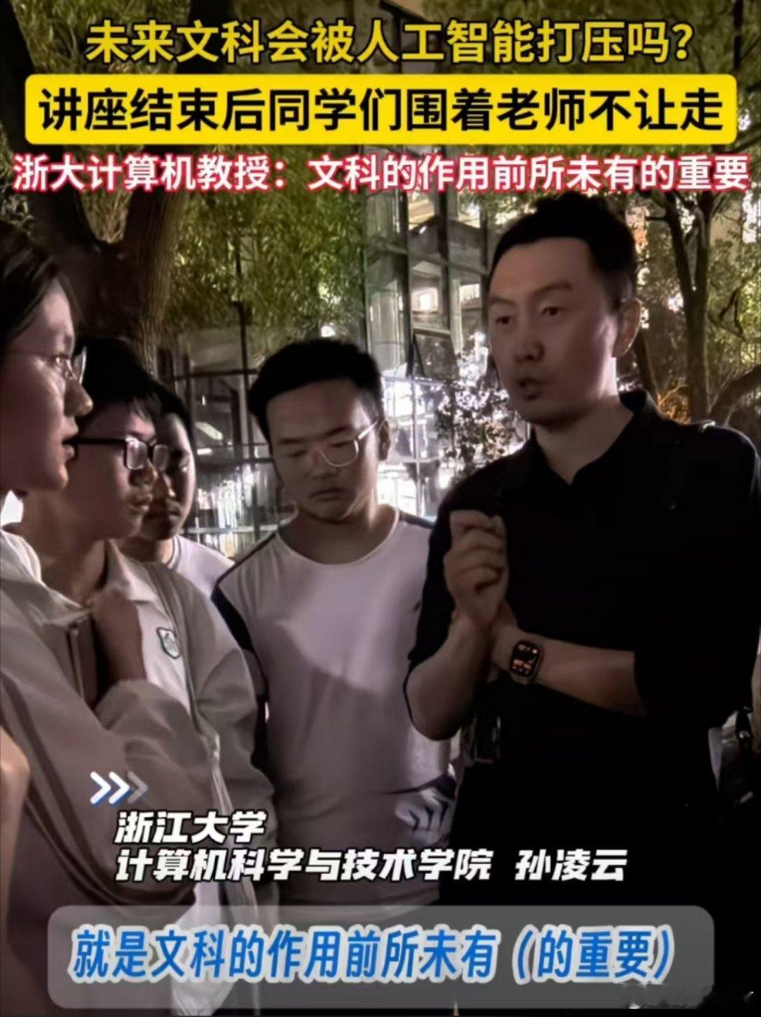 人工智能时代文科还有必要学吗原以为AI是理科的天下，没想到文科这么重要！看来两