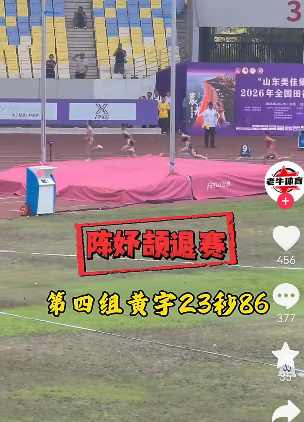 陈妤颉为什么在日照冠军赛放弃200米？很简单，小陈只有17岁，她没有体力在亚运