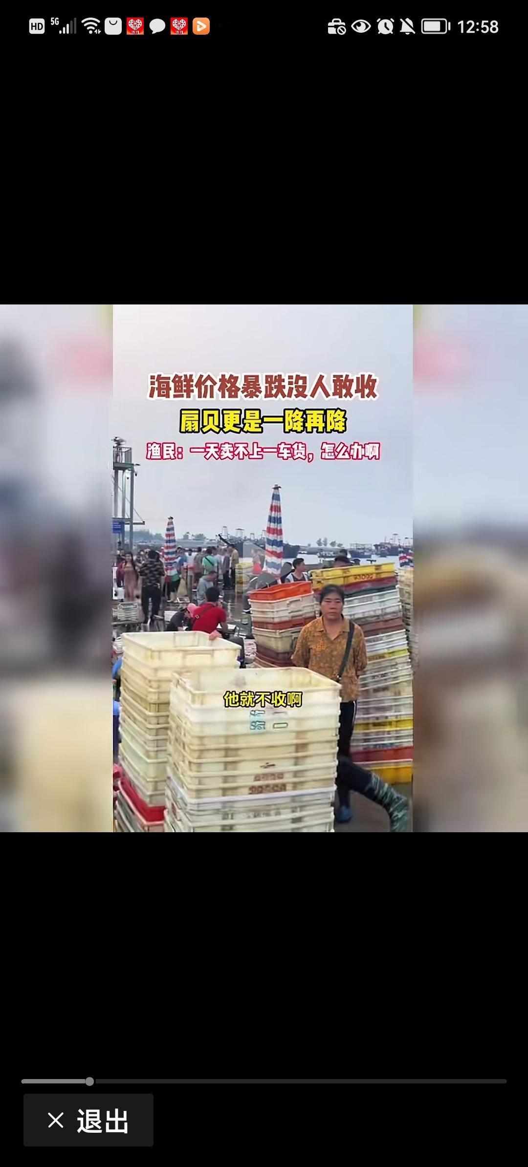 6吨扇贝还不够一个省吃的，但是，就是这6吨扇贝，海产品市场瘫痪了。自从日本这6吨