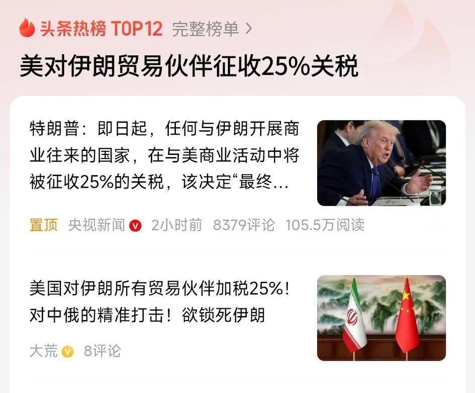 伊朗走到今天就一个字：该！2021年中国与伊朗签了4000亿的全面合作协议，但