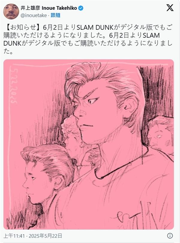 《灌篮高手》电子书6月2日起上架这是《灌篮高手》问世35年来，首次