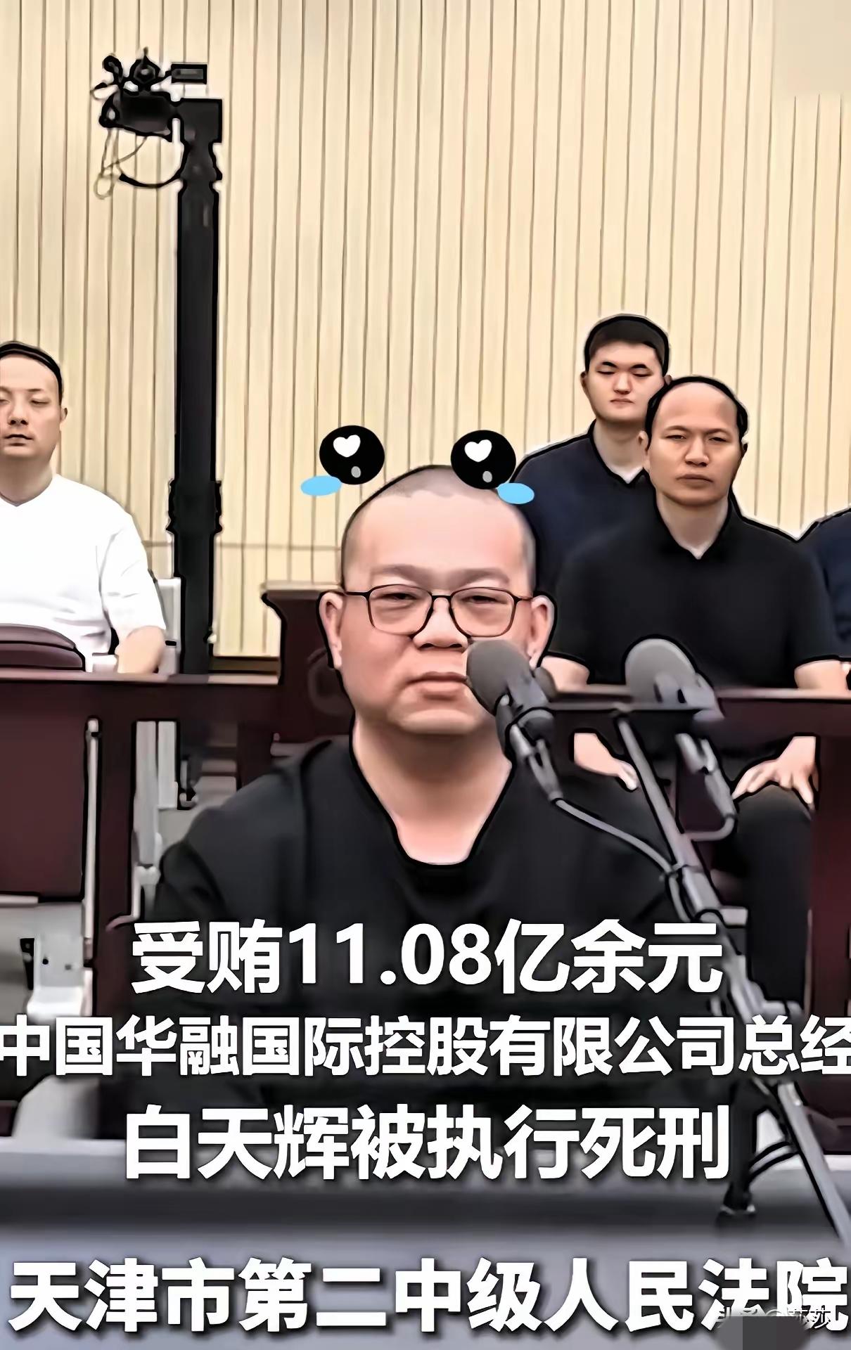 听完白天辉被判，说实话，我心里挺不爽的。​现在的注射死刑讲究个“三针走完”。第