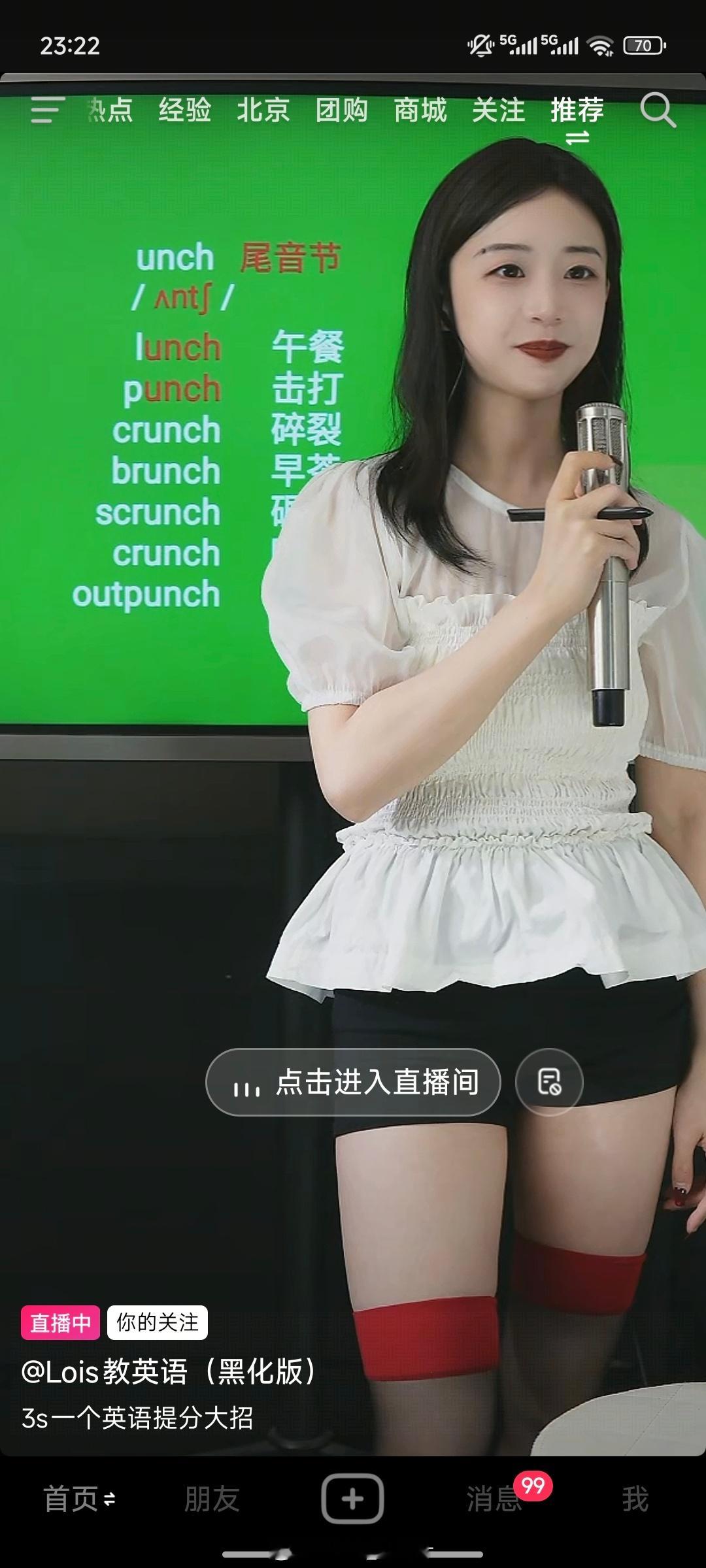 英语好啊，英语得学。[哭哭]​​​
