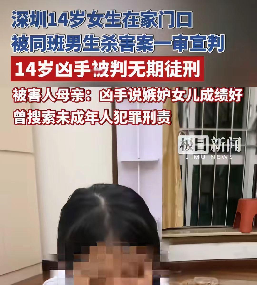 14岁的杀人小恶魔终于被判刑了，无期徒刑，小恶魔曾说过，我研究了河北邯郸谋