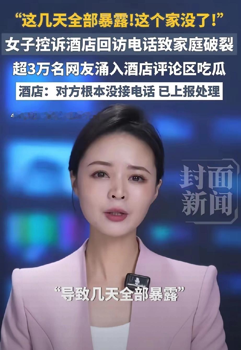 一个女人和情夫在大同某酒店开房鬼混。酒店不知道这一对男女是夫妻还是情人。为了了解