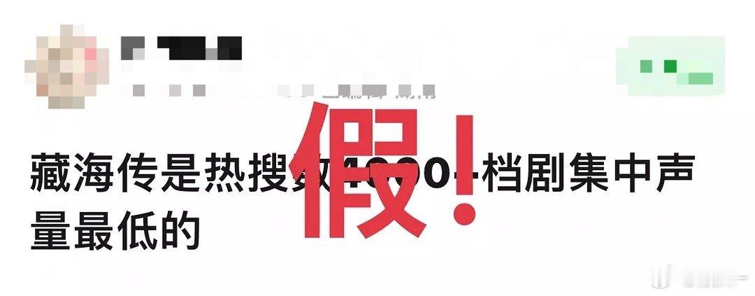 《藏海传》的热度高到底动了谁的蛋糕枣糕切糕雪糕桂花糕绿豆糕​​​