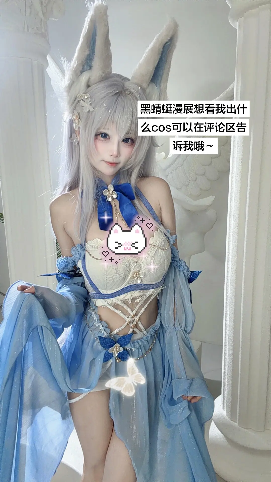 想看我出什么cos可以在评论区告诉我～