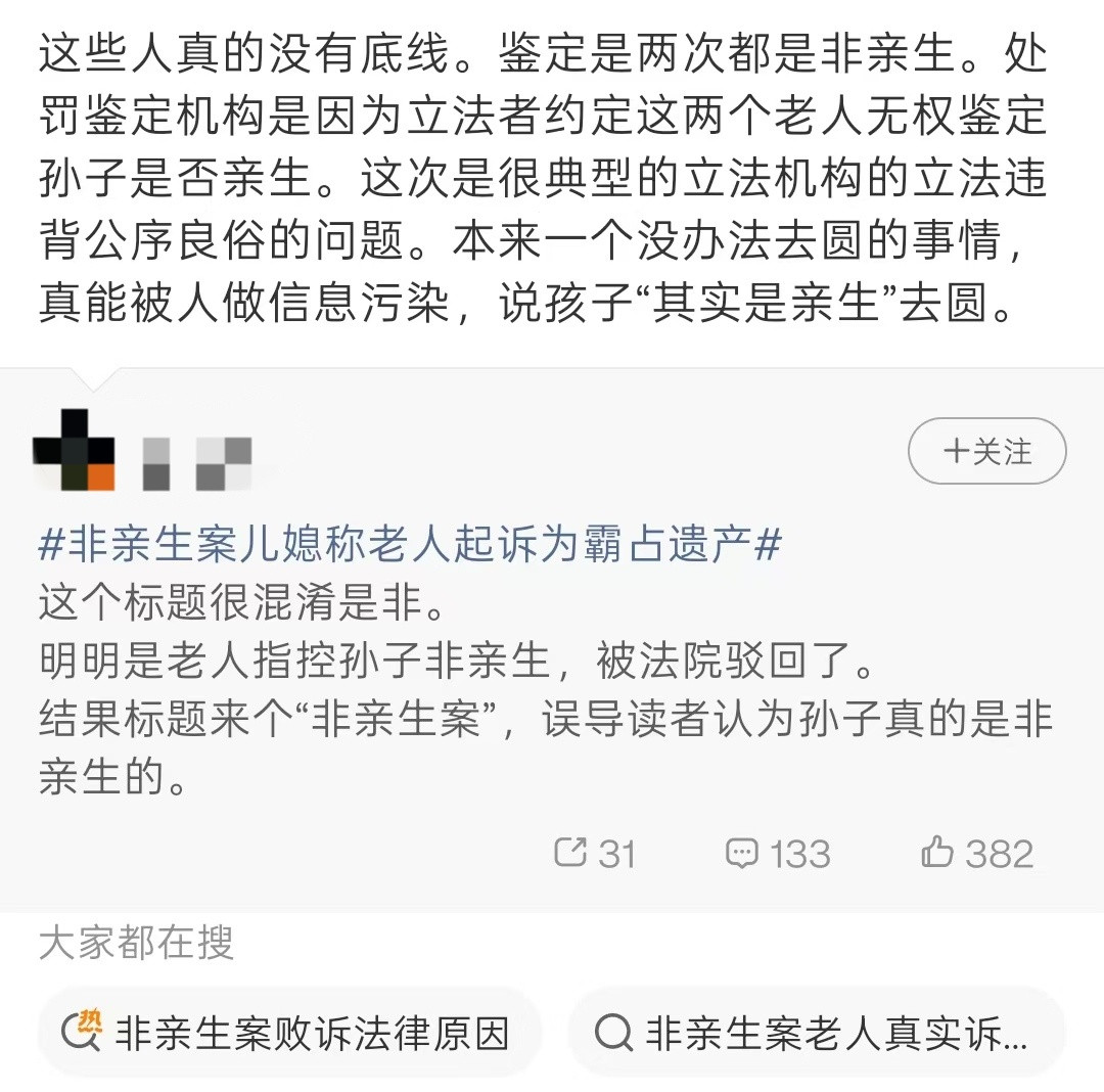 女方拒绝亲子鉴定法院没办法感觉有些人为了维护孙子非亲生案里的女方，已经「无所不用