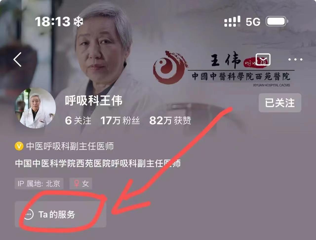 有一味中药！上养肺，下养肾，中健脾，还润燥生津，补肺不上火。大家好，我是中国