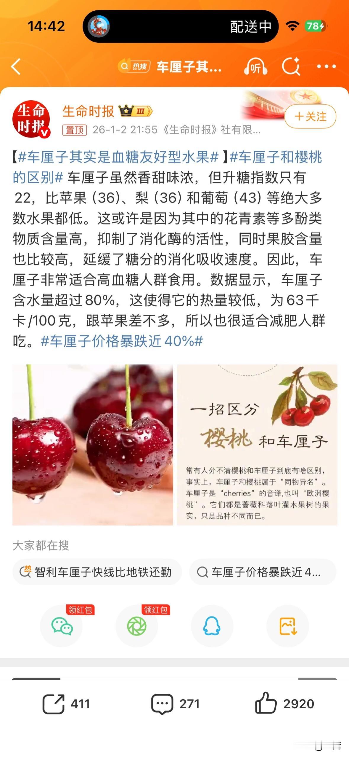 车厘子吃起来很难控制住，别人按颗吃，你是按斤吃。