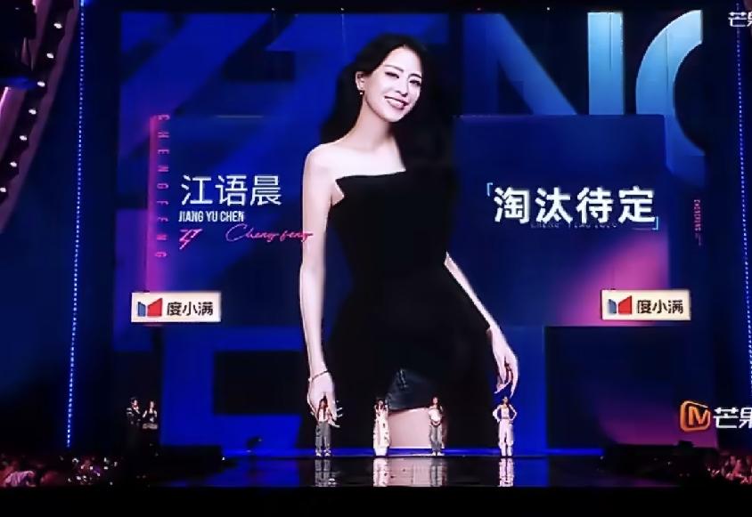 浪姐四公经过两场比拼已经产生了两个待定淘汰名额，一个是唐艺昕团的江语晨，一个是张