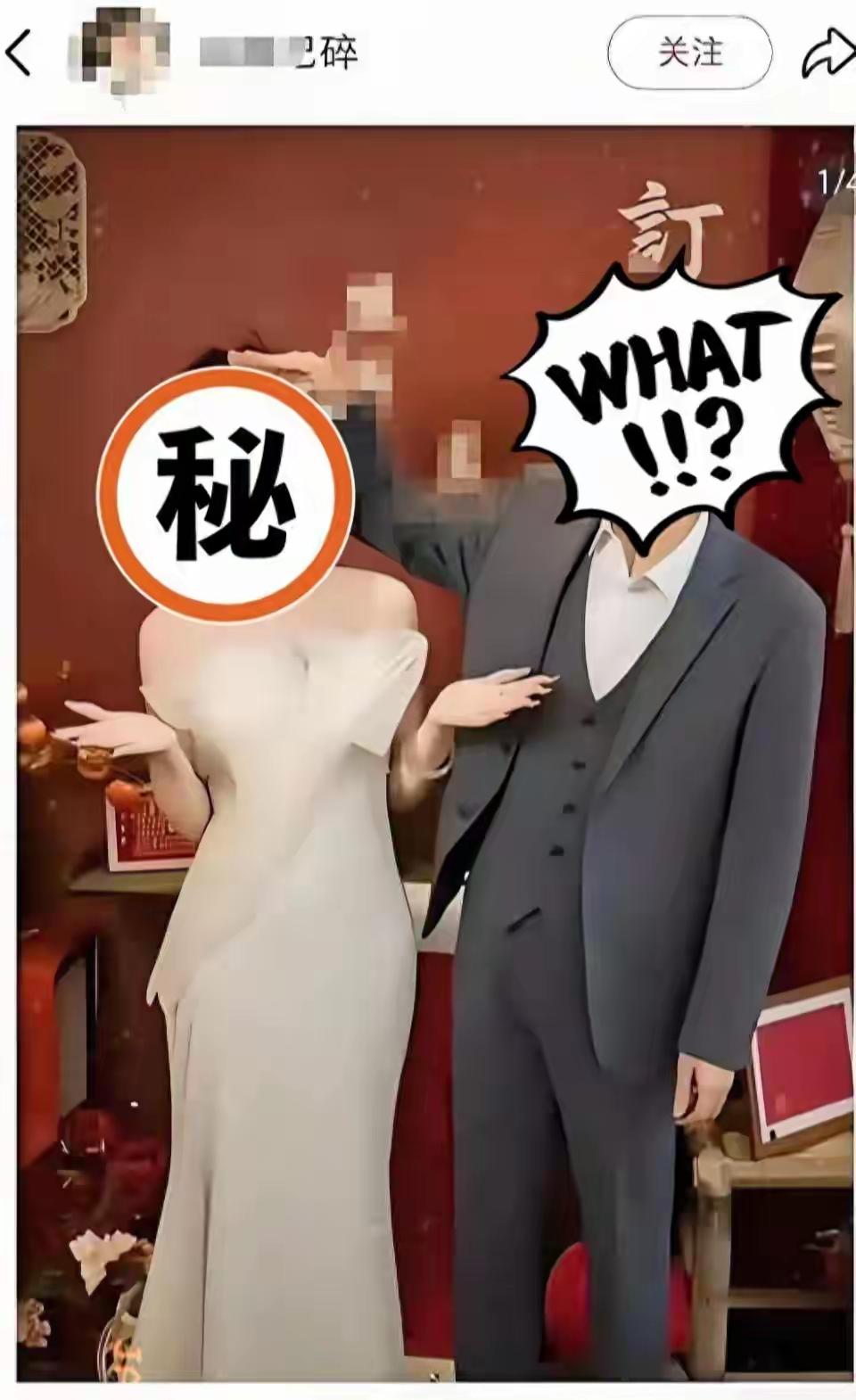 2026年1月，武汉一准新娘晒18万彩礼获祝福后，被曝半年前曾向外国DJ发送“今