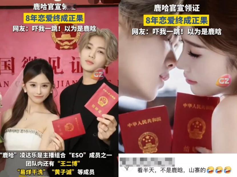 查了好久，总算明白啦……为啥鹿哈选在这会儿官宣领证？原因还真不复杂，他从