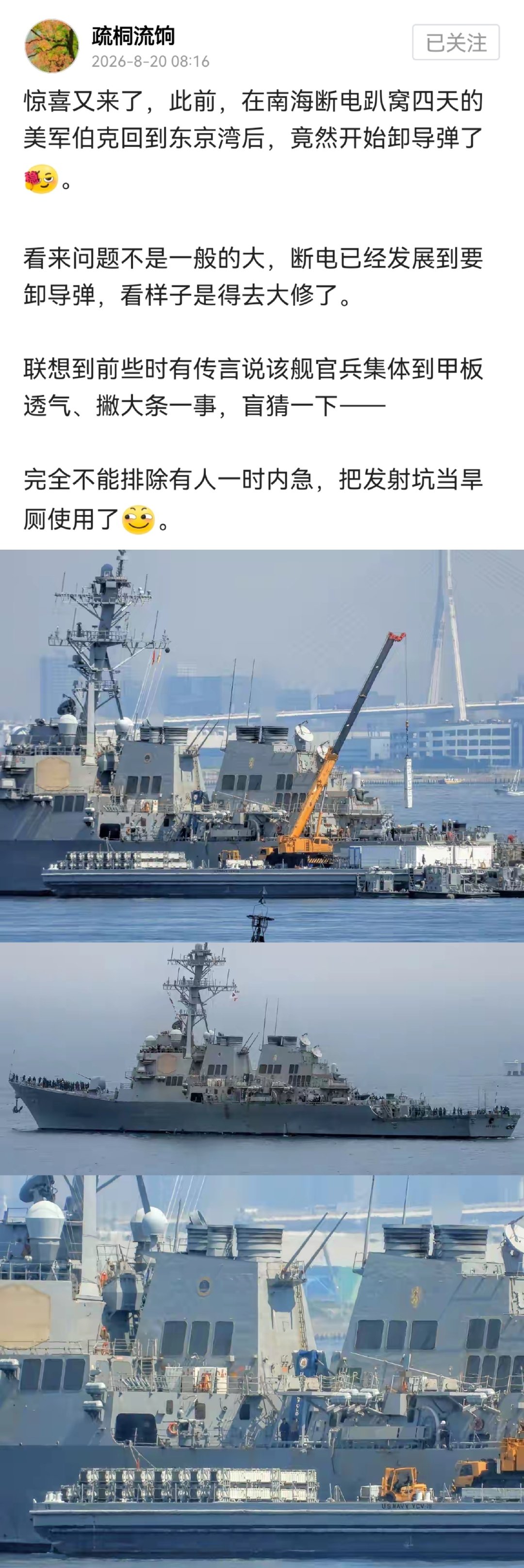 其实在舷侧撇大条既危险，也存在摇摆状态下撇到甲板上或粘到船舷外侧的可能，选择通垂是理性的，为大兵点赞