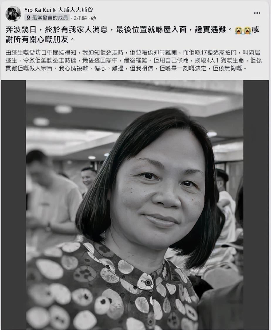 请大家记住这张脸庞，因为她的及时提醒，救了4个人火灾发生时，在17楼的这位妇