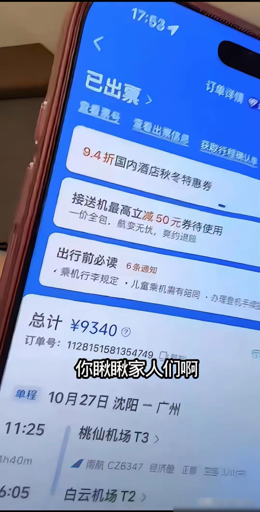 王亮直播间掏出一张机票，9000多块，亲妈温美玲给买的。他举着手机跟粉丝说，我妈这辈子不容易，没再婚
