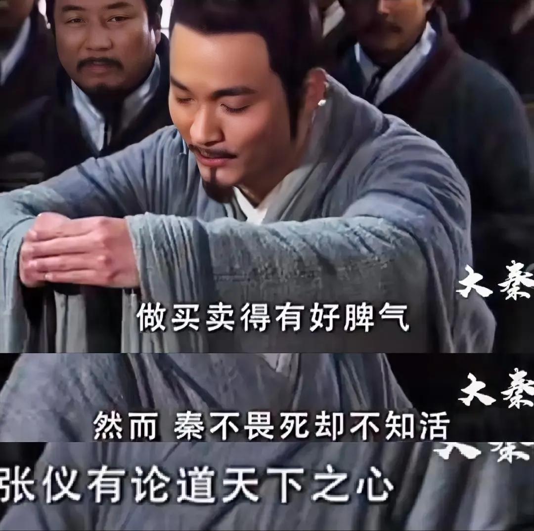 简单说，中东局势也有样本。如，张仪好大胆说：“秦人不怕死，但也活不好”，秦王赢