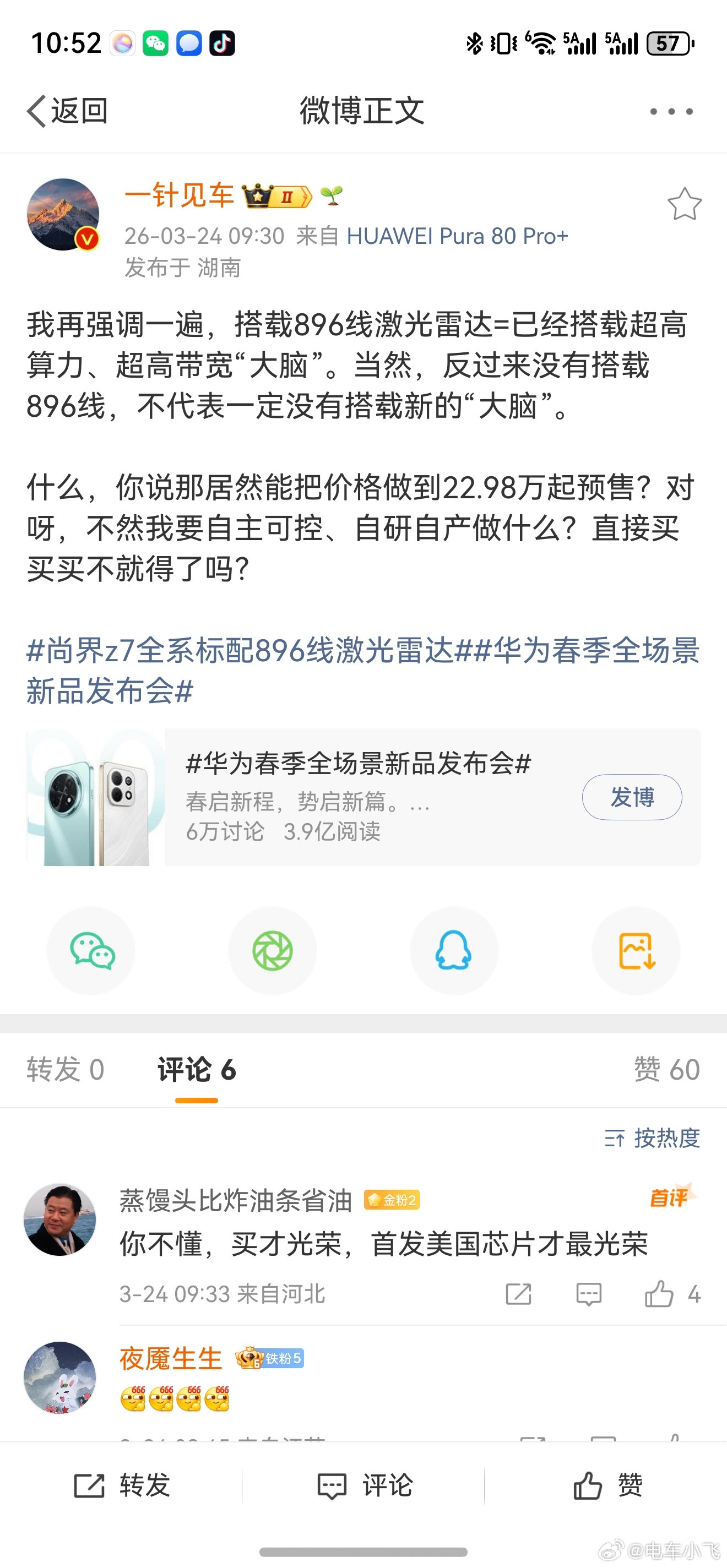 25年的新车都是新大脑