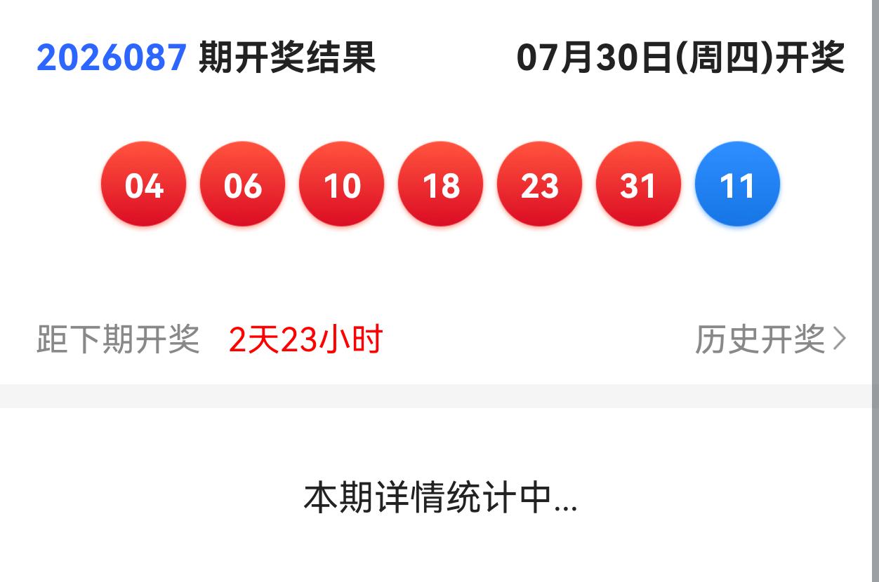 蓝号居然是11，万元票差一号中大奖开奖啦！开奖啦！顺便也来一波大票盘点！