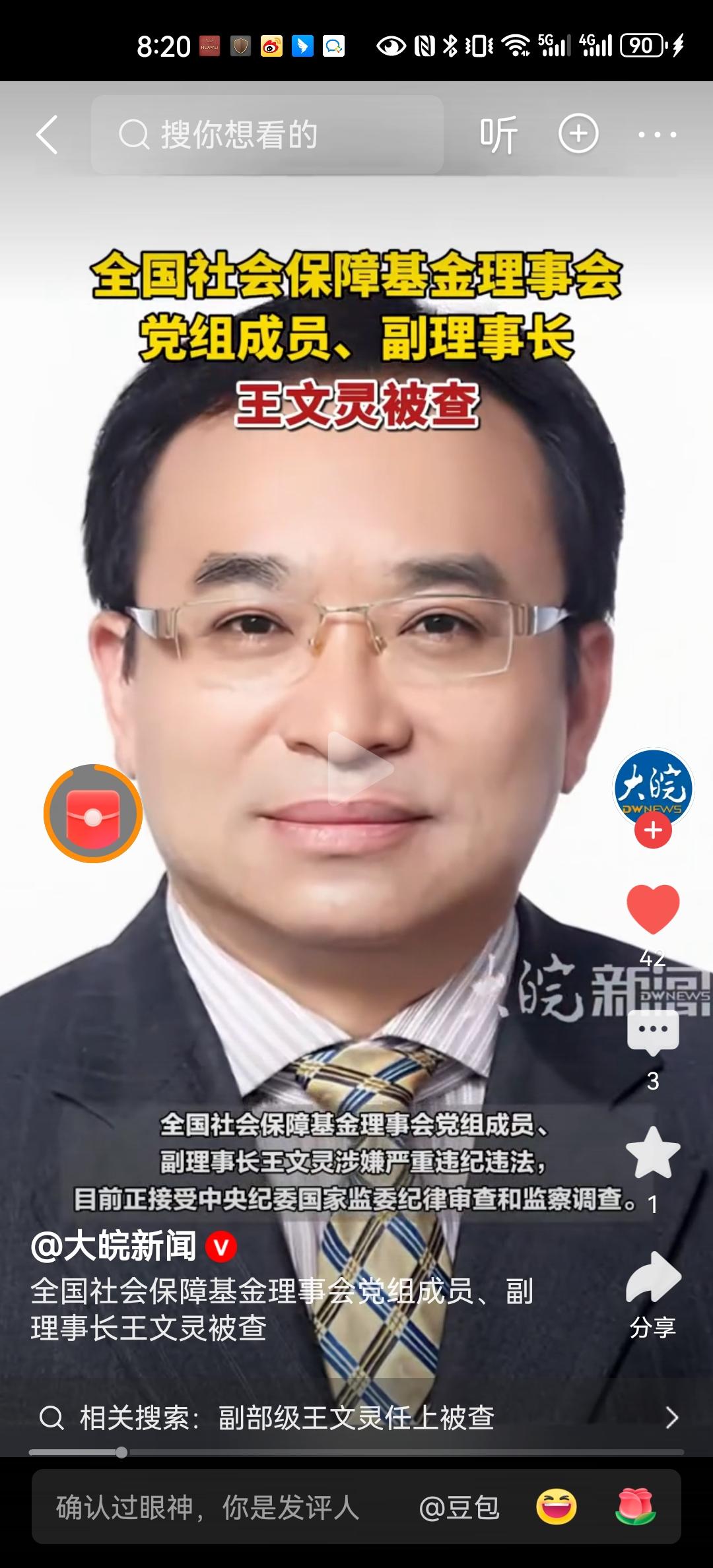 今年60岁的王文灵出身于名校，本科和硕士分别在南京大学和南开大学读书，之后进入国