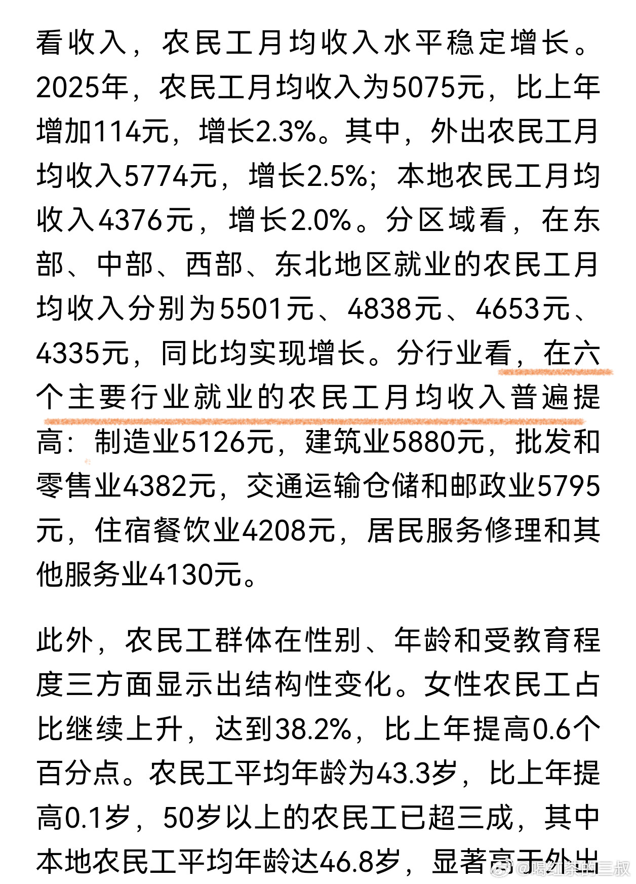 上一条删除，我还是引用统计局的数据吧。2025年城镇就业人口4.75亿（全部是7