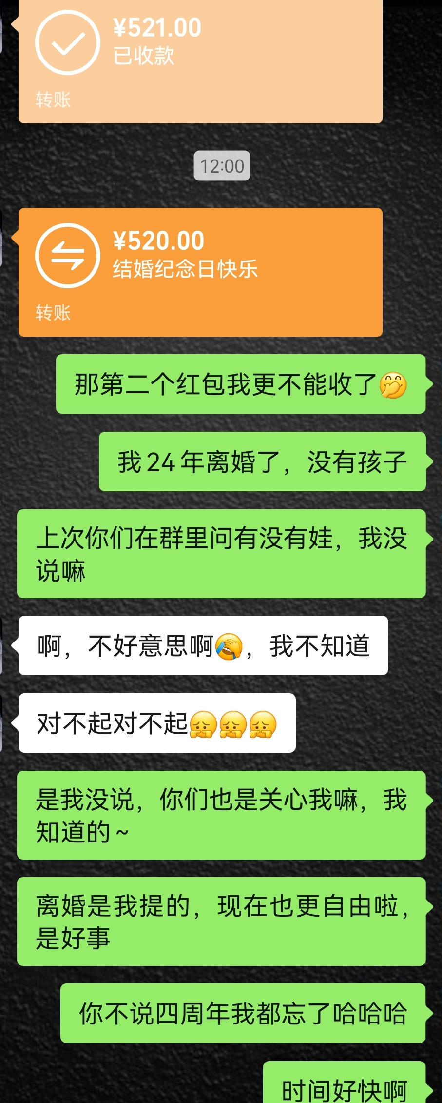 把同事4年前随的份子钱还回去了