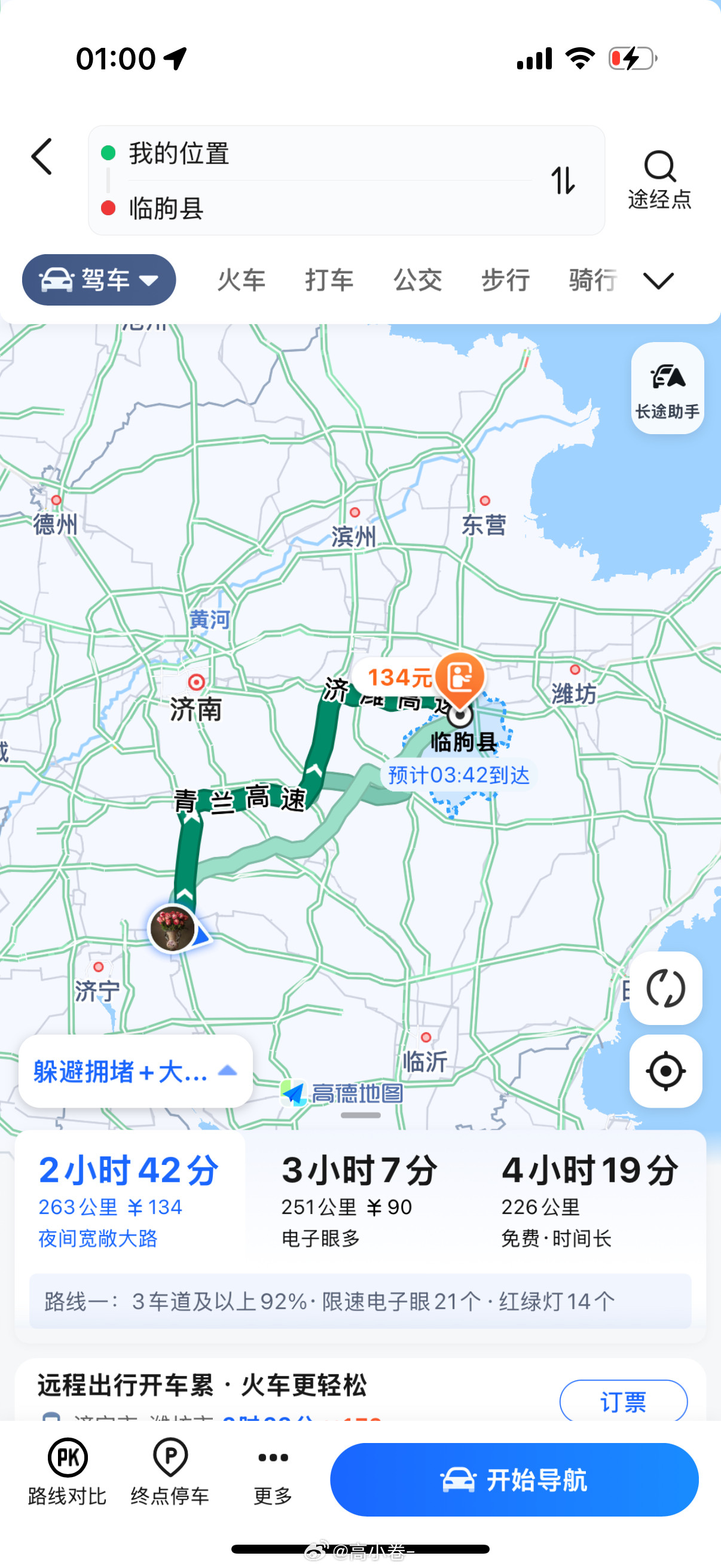 山东地震山东咋也会地震我吃了药睡着了刚睡醒距离两百多公里吧啥感觉没有手