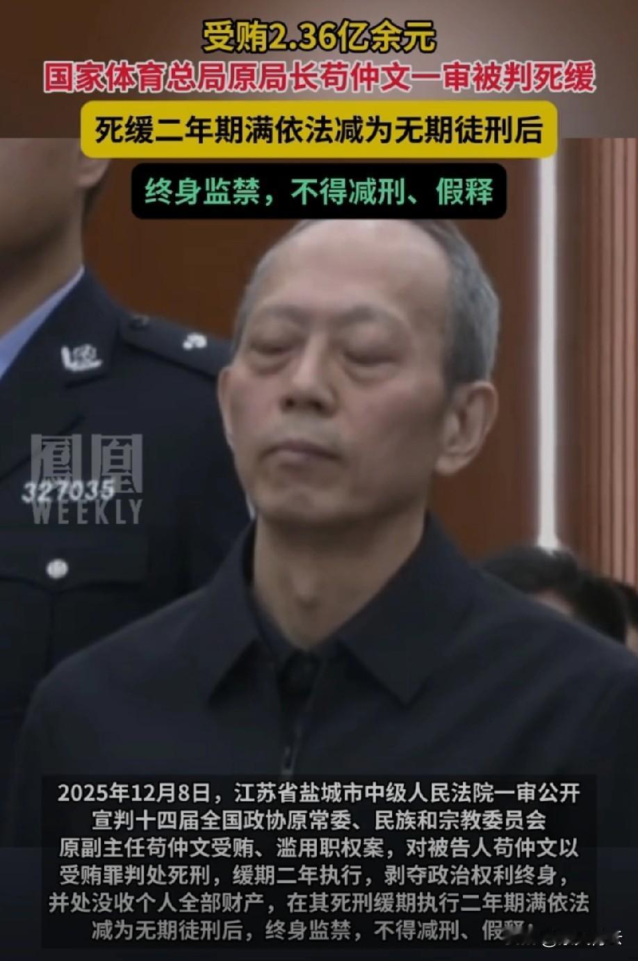 刷到“终身监禁，不得减刑、假释”的消息，真的忍不住欢呼！评论区也直接炸了，回复全