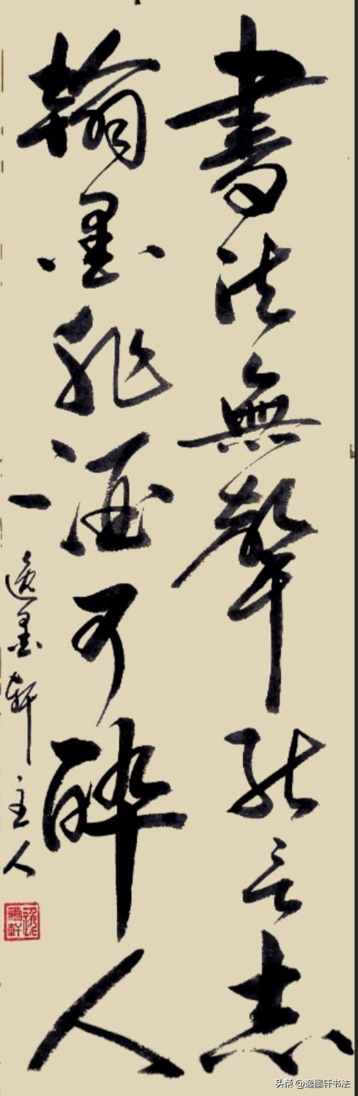 这是一副咏书法的经典七言联，对仗工整、意境清雅，道尽笔墨魅力。笔墨字画虽没