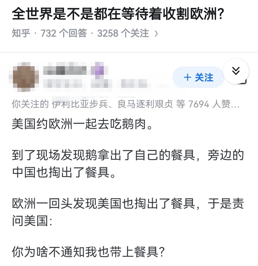 全世界是不是都在等待着收割欧洲？