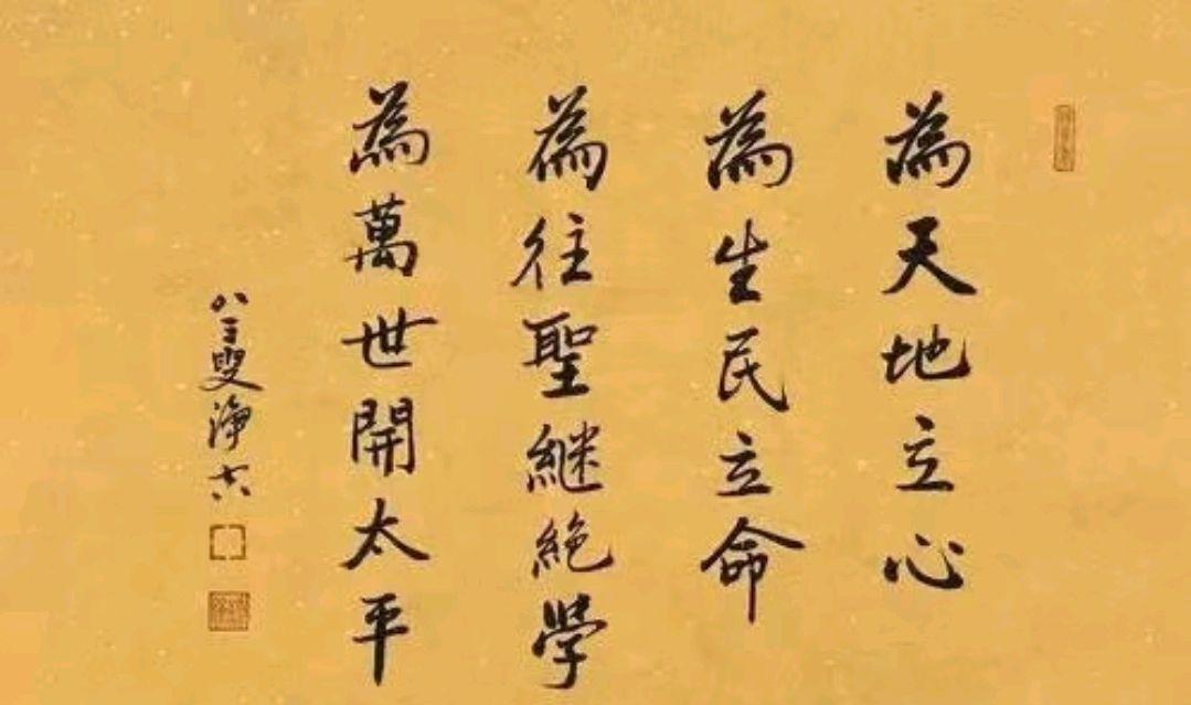 横渠四句是假大空？董宇辉在直播时念横渠四句引起来一些人的反感，甚至有人站出