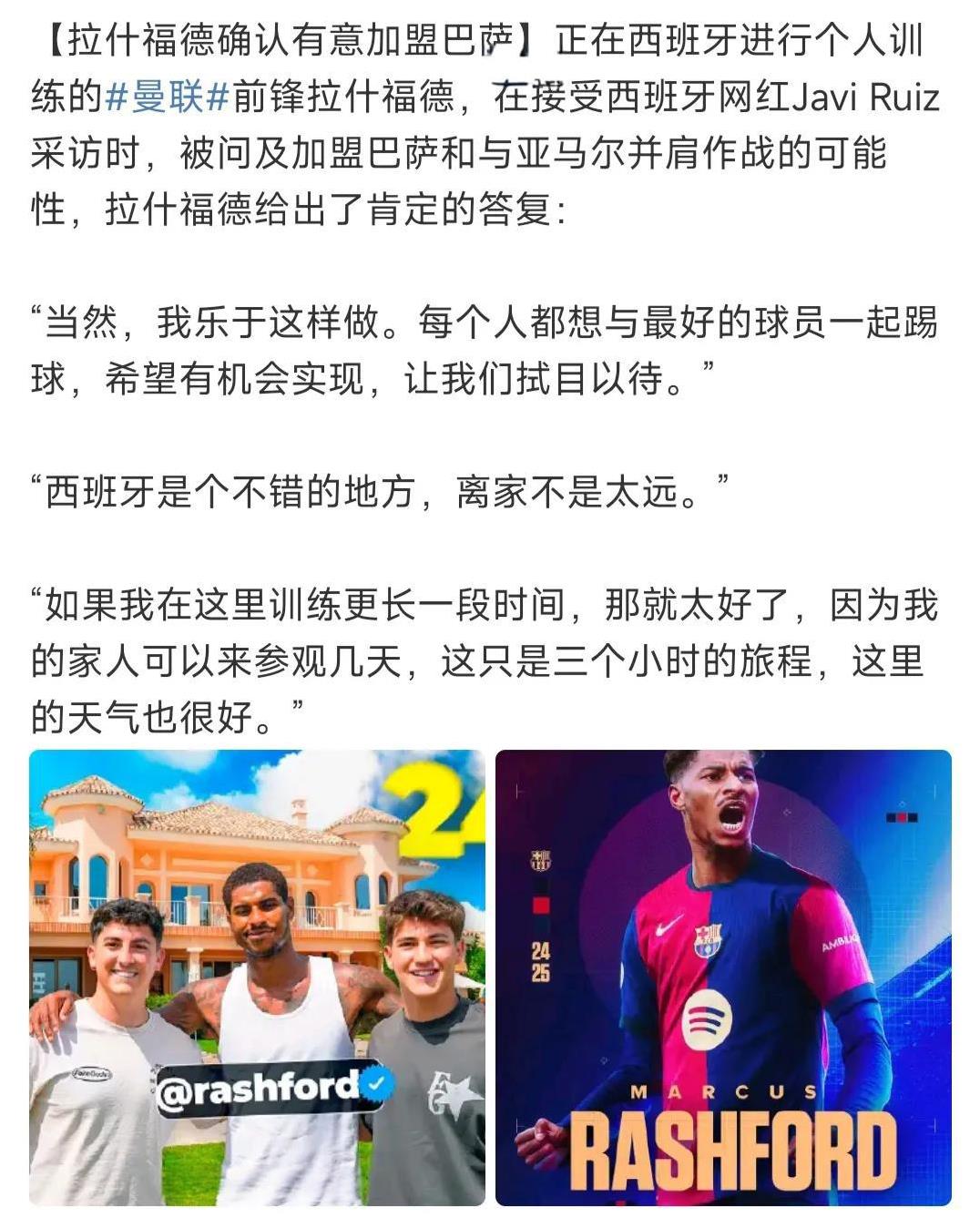 拉什福德都想加盟巴萨了，他去或许也不错，安东尼都能成功。英超强度有些球员不适应