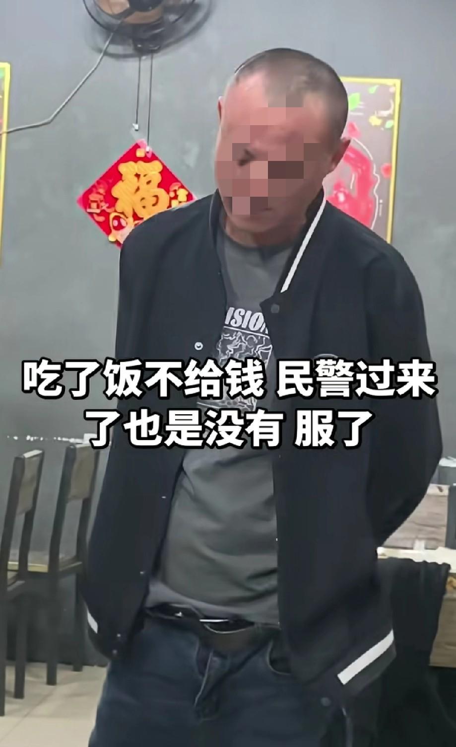 “心理强大”的人白吃白喝，就是报警了，警察都拿他没有办法呀。饭店碰上这样的人，