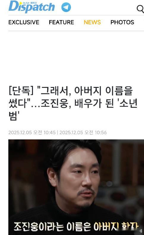 D社曝赵震雄曾是少年犯曝赵震雄曾是少年犯据D社报道，赵震雄本名为赵元俊，使用父