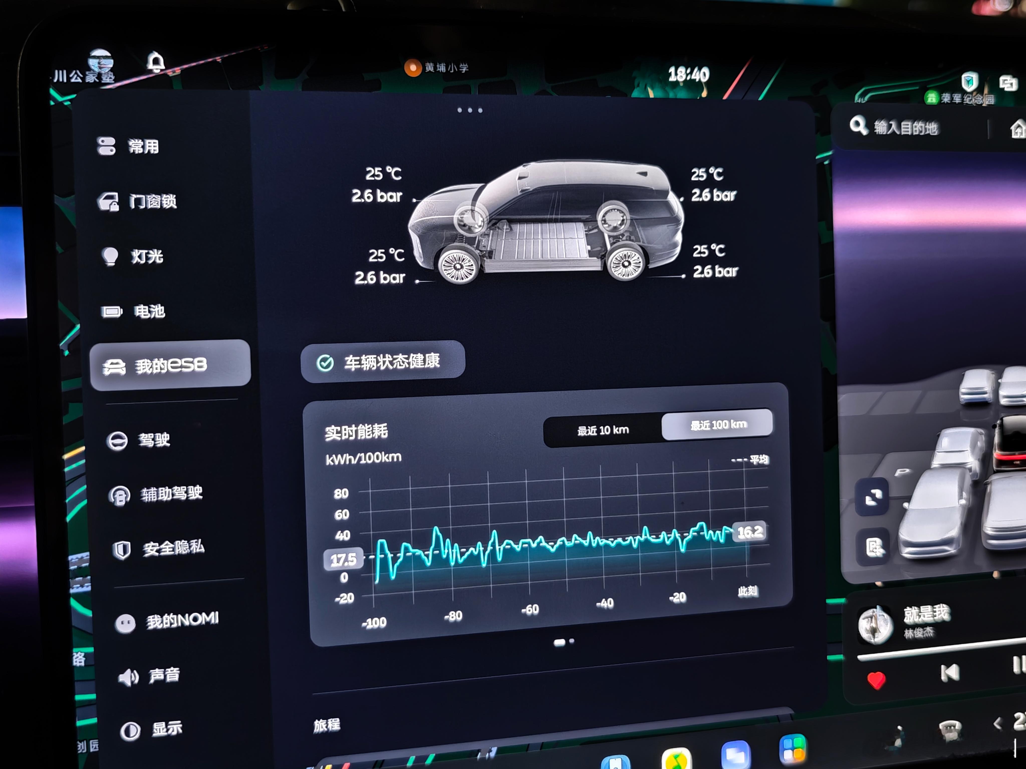 蔚来全新ES8102度电池，我开的市区通勤电耗是16-18kWh/100km，