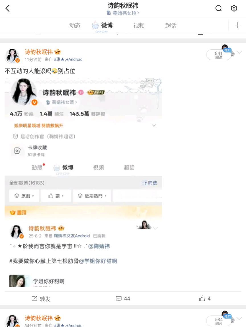 我都看哭啦兄弟们！​​​