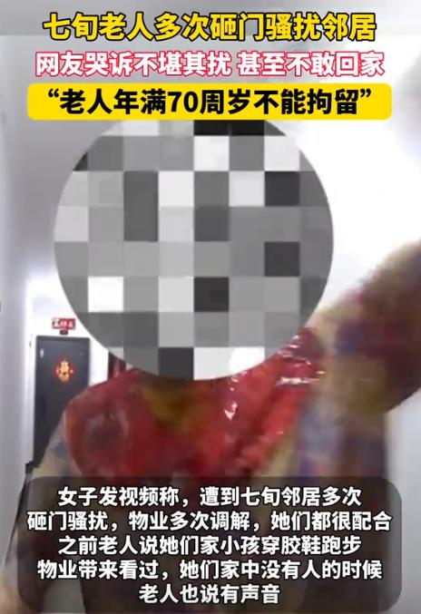 “必须严惩！”湖南常德，一位女子用尽半辈子的积蓄买了一套房子，可谁知楼下却住着一